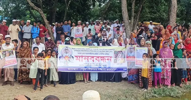 এলাকাবাসীর বিক্ষোভ ও মানববন্ধন